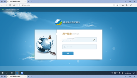  容城无线通信对讲调度网管系统