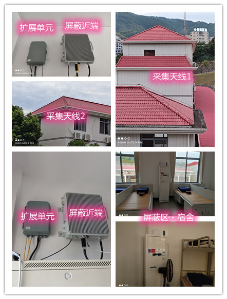  容城某武警部队宿舍屏蔽案例（数字信令级）