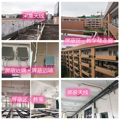  容城某中学考场屏蔽案例（数字信令级）